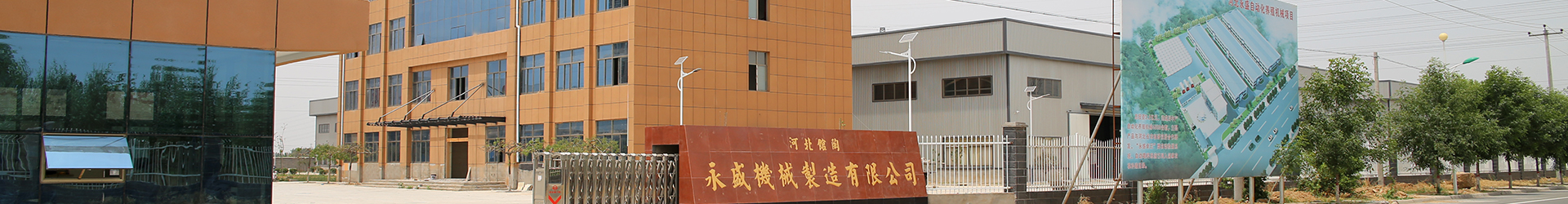 2009年河北展会现场-馆陶县永盛机械制造有限公司